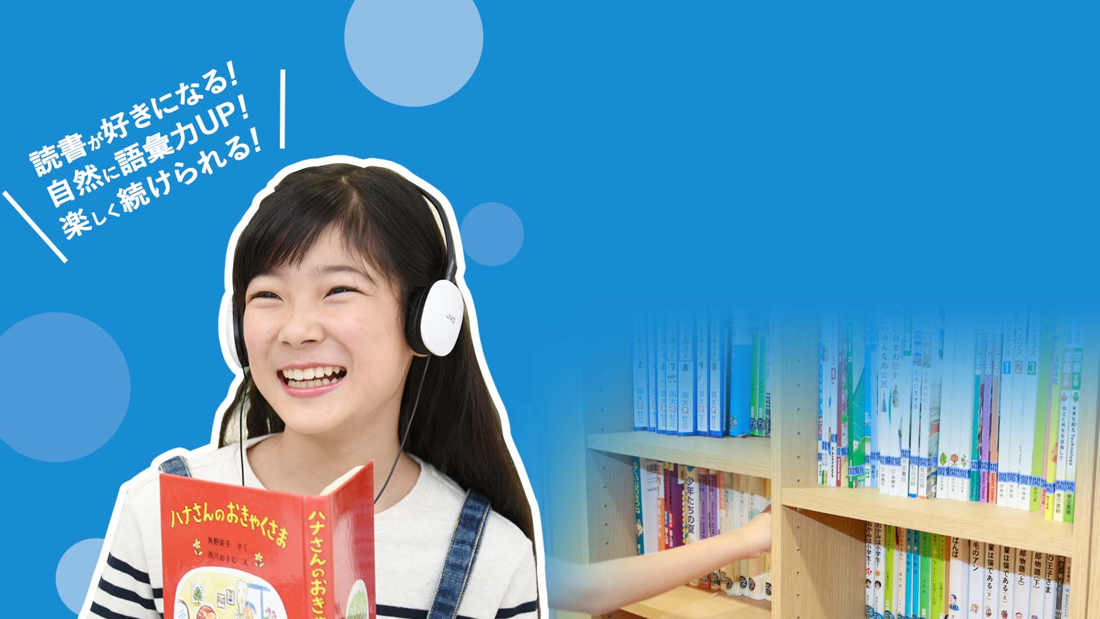 読むとくメソッド　ことばの学校　目と耳で読む速聴読で 国語力をアップするプログラム！